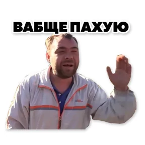 Солянка — стикер для MAX