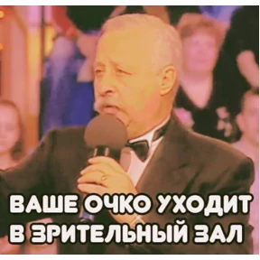 Солянка — стикер для MAX