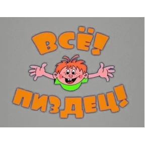 Солянка — стикер для MAX