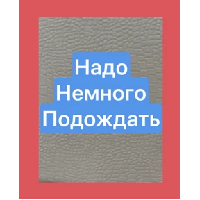 Шо? — стикер для MAX
