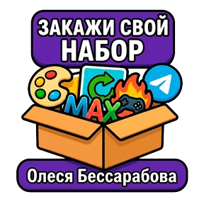 Стикерпак ТЕХНО МЕМЫ ОЛЕСЯ БЕССАРАБОВА для мессенджера MAX