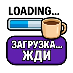 ТЕХНО МЕМЫ ОЛЕСЯ БЕССАРАБОВА — стикер для MAX