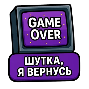 ТЕХНО МЕМЫ ОЛЕСЯ БЕССАРАБОВА — стикер для MAX