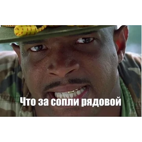 Майор Пэйн — стикер для MAX