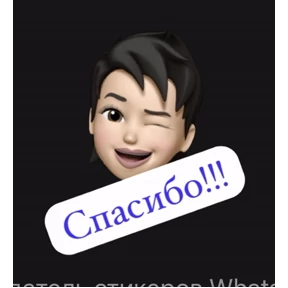 Доброе утро спасибо — стикер для MAX
