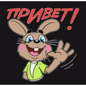 Доброе утро спасибо — стикер для MAX
