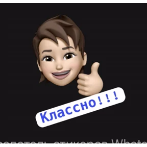 Доброе утро спасибо — стикер для MAX