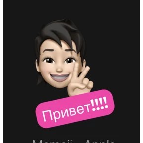 Доброе утро спасибо — стикер для MAX