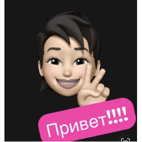 Доброе утро спасибо — стикер для MAX