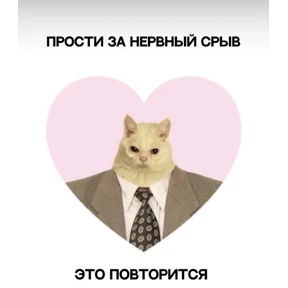 личные)) — стикер для MAX