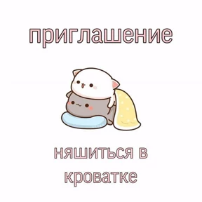 личные)) — стикер для MAX