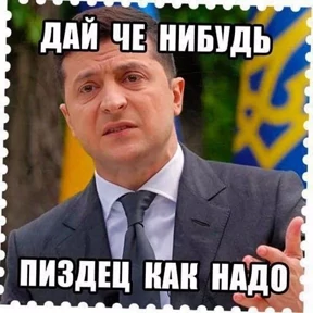 Пацанский — стикер для MAX