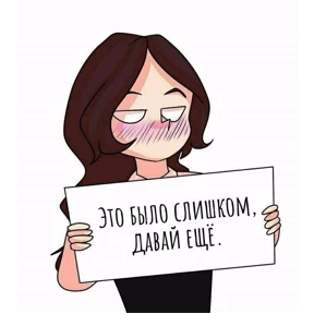 личные)) — стикер для MAX