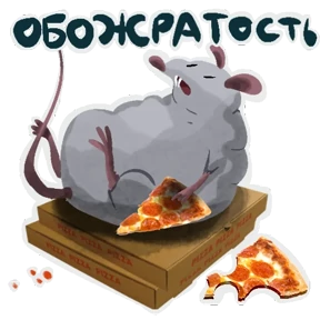 КрысПак — стикер для MAX