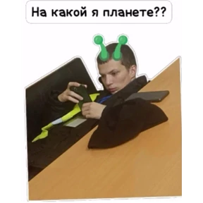 4 смена рулит — стикер для MAX