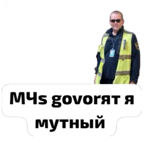 4 смена рулит — стикер для MAX