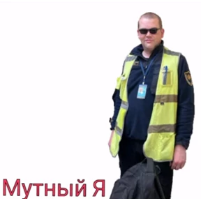 4 смена рулит — стикер для MAX