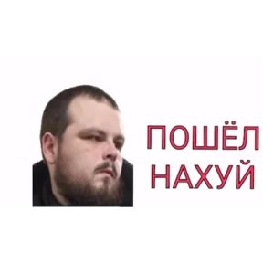 4 смена рулит — стикер для MAX