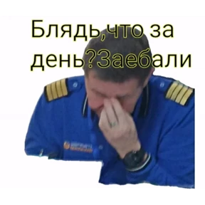 4 смена рулит — стикер для MAX