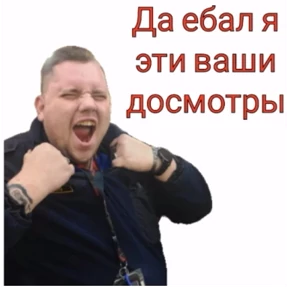 4 смена рулит — стикер для MAX