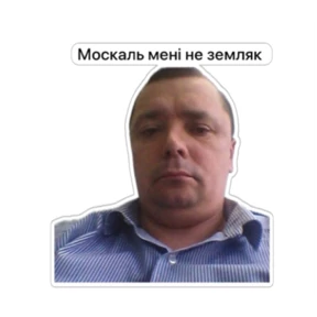 4 смена рулит — стикер для MAX