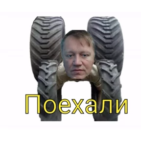 4 смена рулит — стикер для MAX