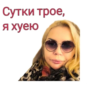 4 смена рулит — стикер для MAX