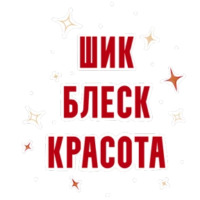 На случай важных переговоров — стикер для MAX