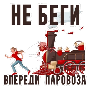 На случай важных переговоров — стикер для MAX