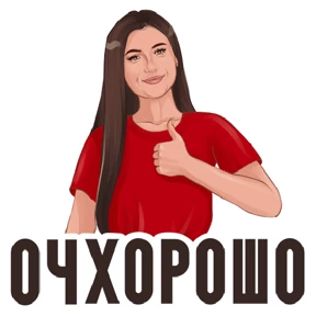 На случай важных переговоров — стикер для MAX