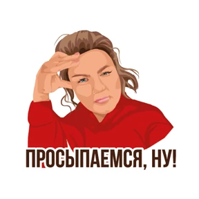 На случай важных переговоров — стикер для MAX