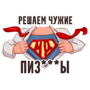 На случай важных переговоров — стикер для MAX