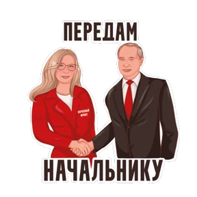 На случай важных переговоров — стикер для MAX