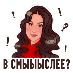 На случай важных переговоров — стикер для MAX