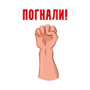 На случай важных переговоров — стикер для MAX