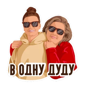 На случай важных переговоров — стикер для MAX