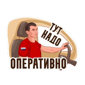 На случай важных переговоров — стикер для MAX