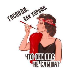 На случай важных переговоров — стикер для MAX