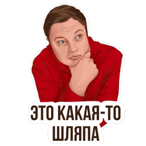 На случай важных переговоров — стикер для MAX