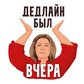 На случай важных переговоров — стикер для MAX