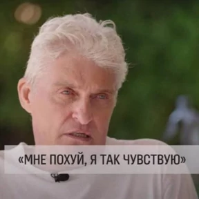 Косо смотреть — стикер для MAX