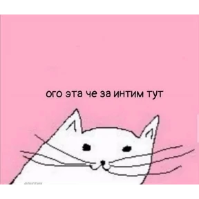 личные)) — стикер для MAX