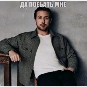Мемесы для мемс — стикер для MAX