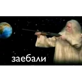 Мемесы для мемс — стикер для MAX
