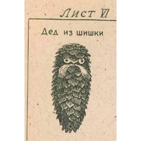 Мемесы для мемс — стикер для MAX