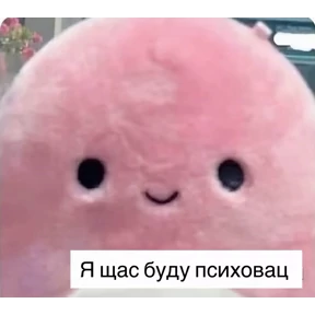 Ответ на серьёзный вопрос — стикер для MAX