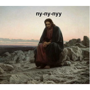 Ответ на серьёзный вопрос — стикер для MAX