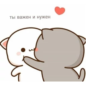 Стикерпак Люблю для мессенджера MAX