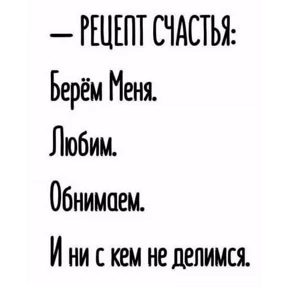 Люблю — стикер для MAX
