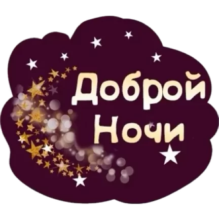 Стикер